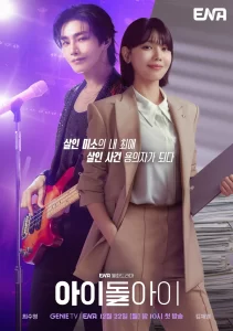 1 Idol I
