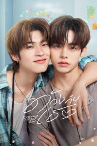 Duang With You
