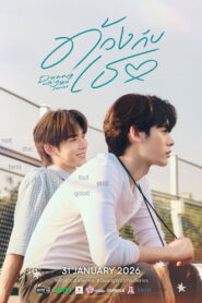1 Duang With You