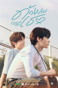 1 Duang With You
