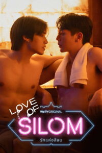 1 Love of Silom