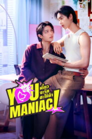 1 You Maniac