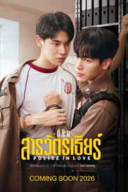 1 Police in Love
